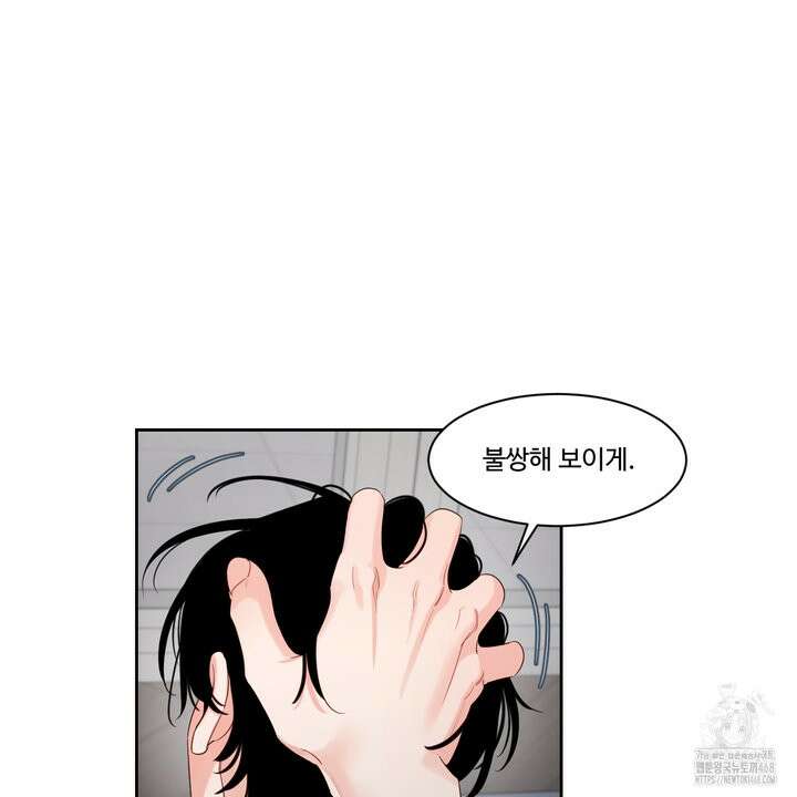 그림자의 영역 49화 21