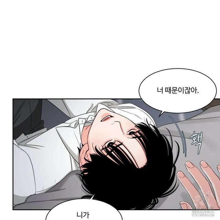 그림자의 영역 49화 23