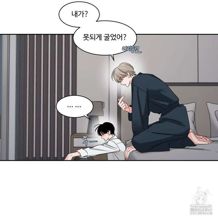 그림자의 영역 49화 25