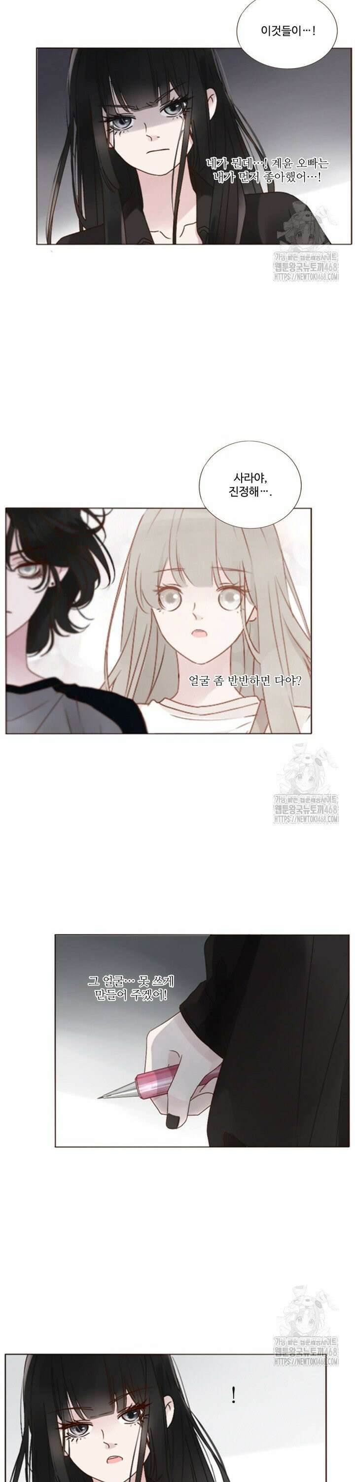 완벽한 개새끼 70화 3
