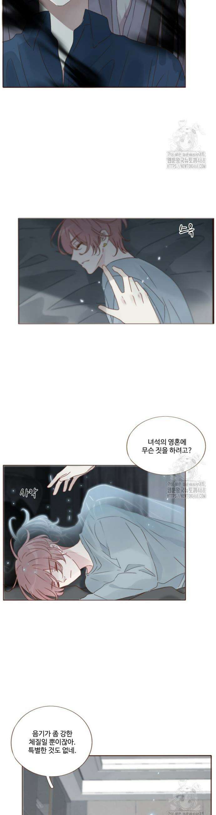 완벽한 개새끼 80화 2