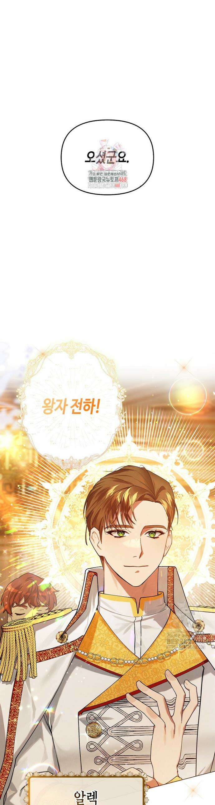 새를 잊은 마녀에게 2화 1