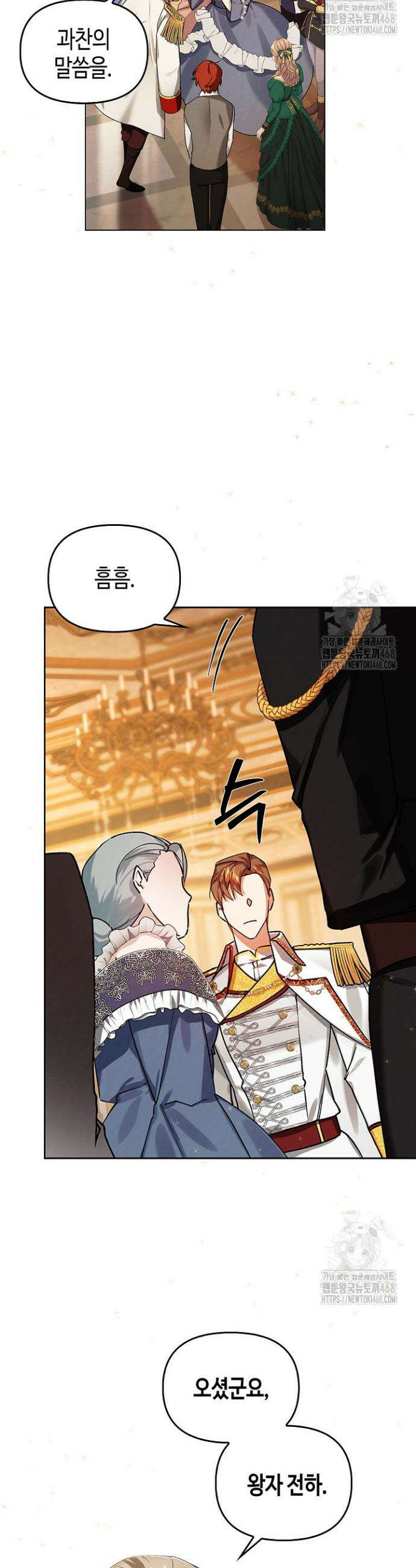 새를 잊은 마녀에게 2화 3