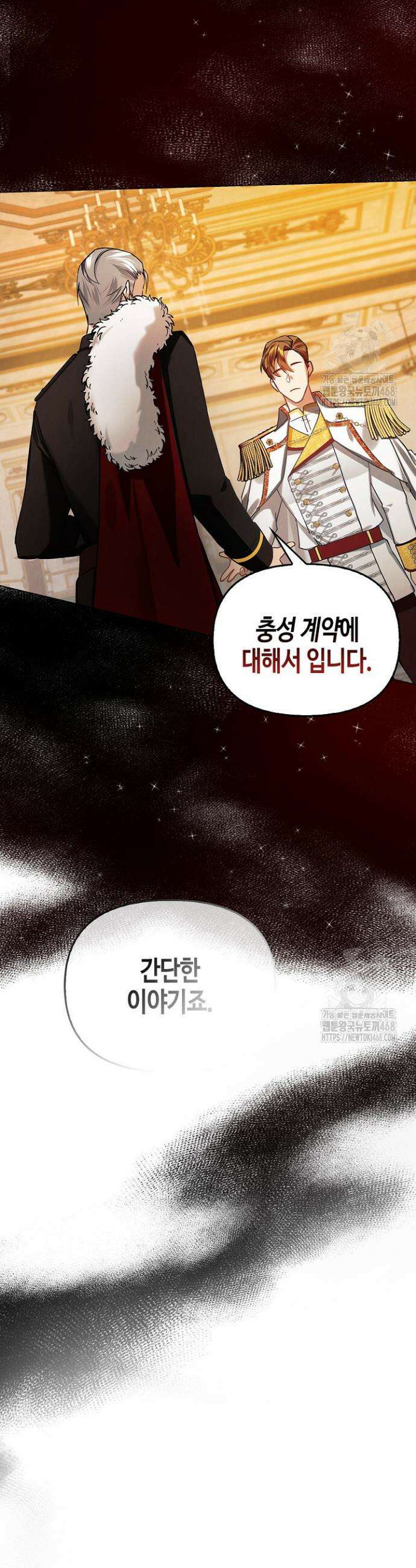 새를 잊은 마녀에게 2화 6