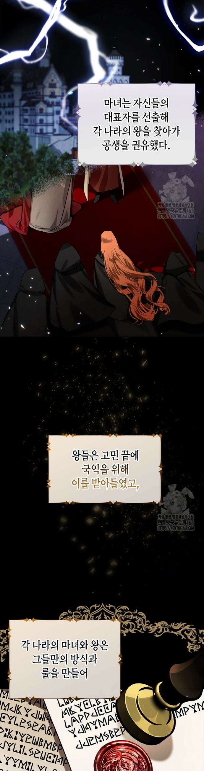 새를 잊은 마녀에게 2화 8