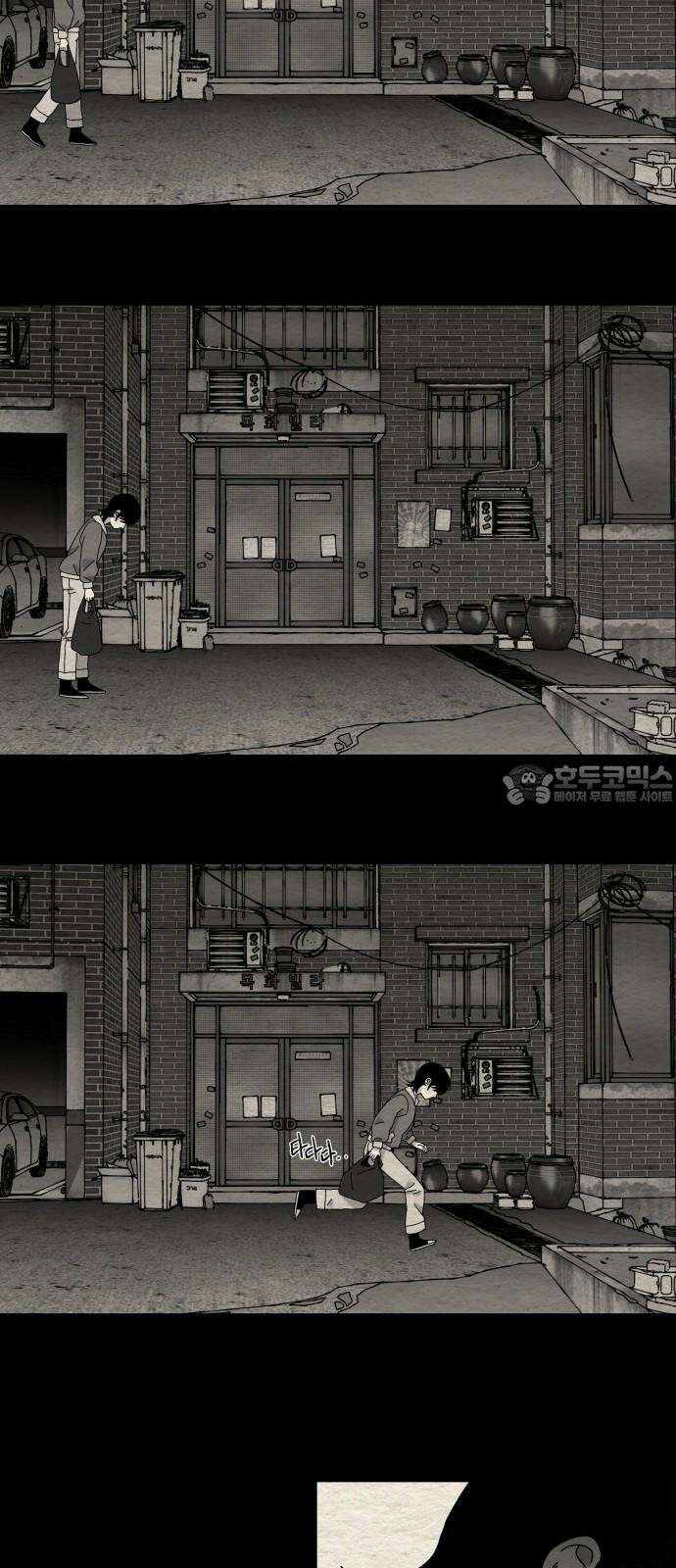 나는 참지 못한다 50화 6