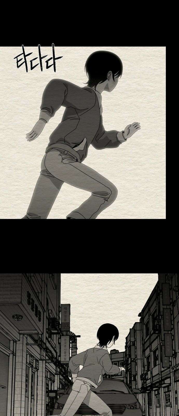 나는 참지 못한다 50화 10
