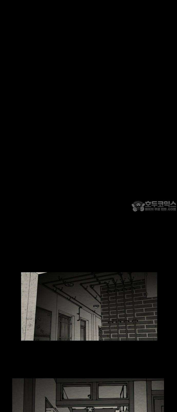 나는 참지 못한다 50화 18