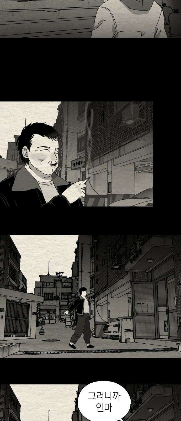 나는 참지 못한다 50화 31