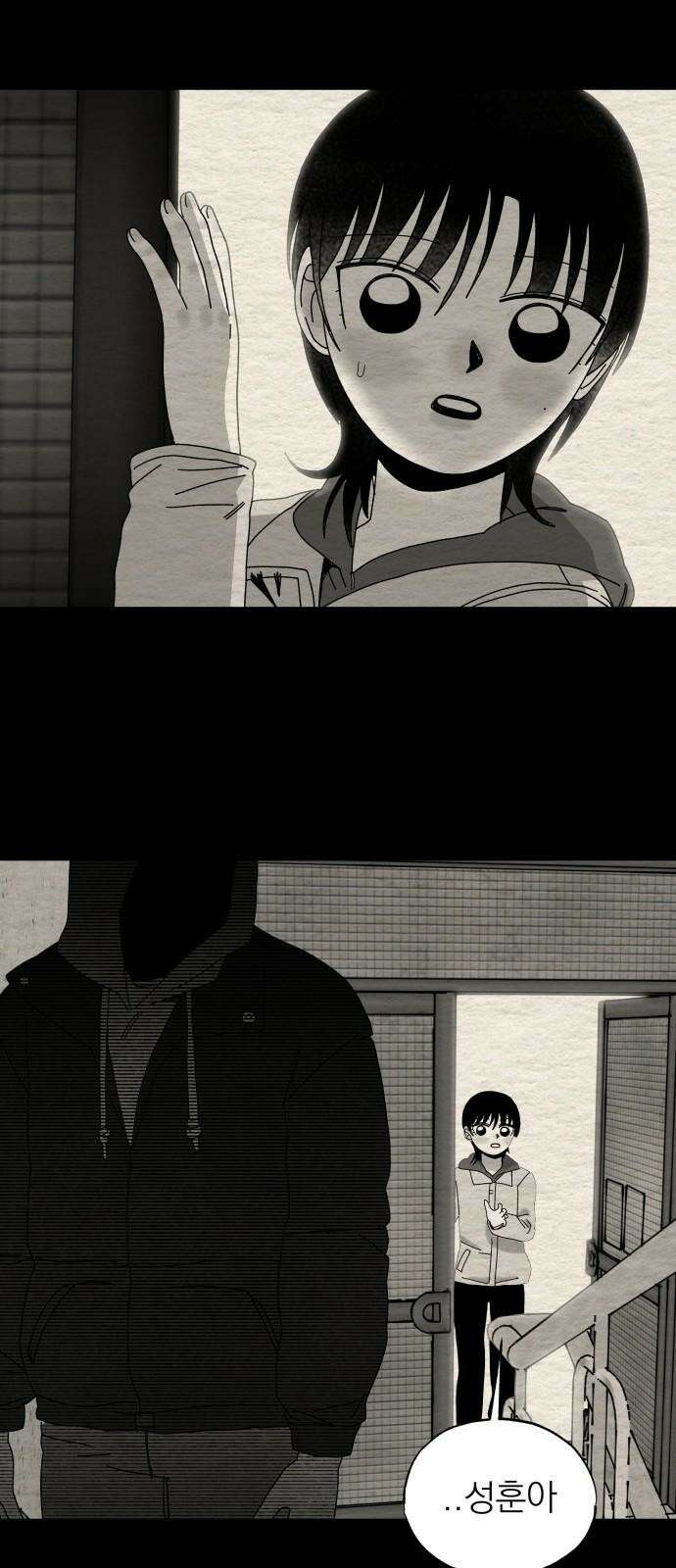 나는 참지 못한다 50화 35