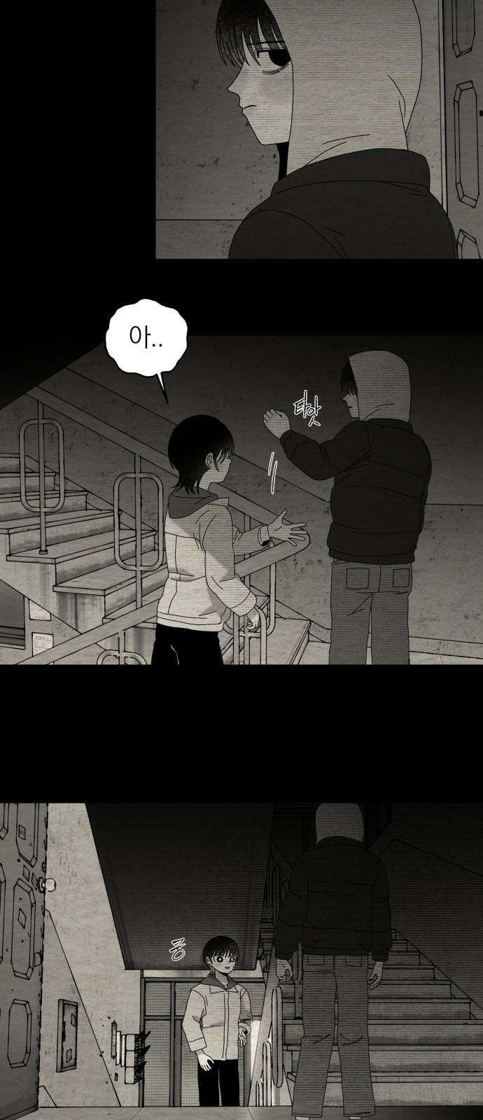 나는 참지 못한다 50화 38