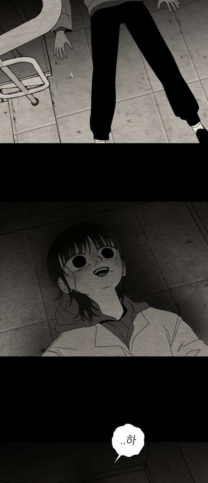 나는 참지 못한다 50화 55