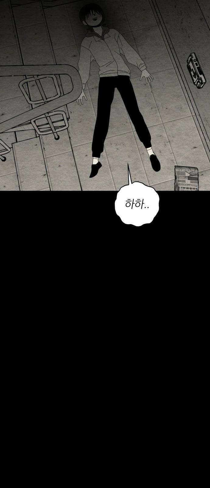 나는 참지 못한다 50화 56