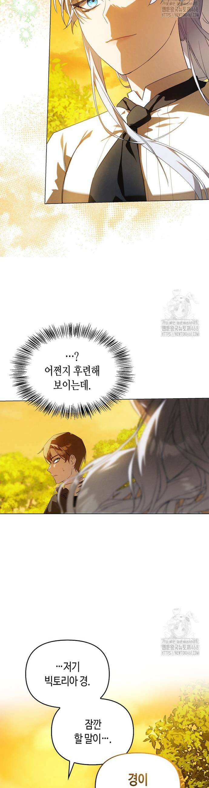 새를 잊은 마녀에게 13화 3