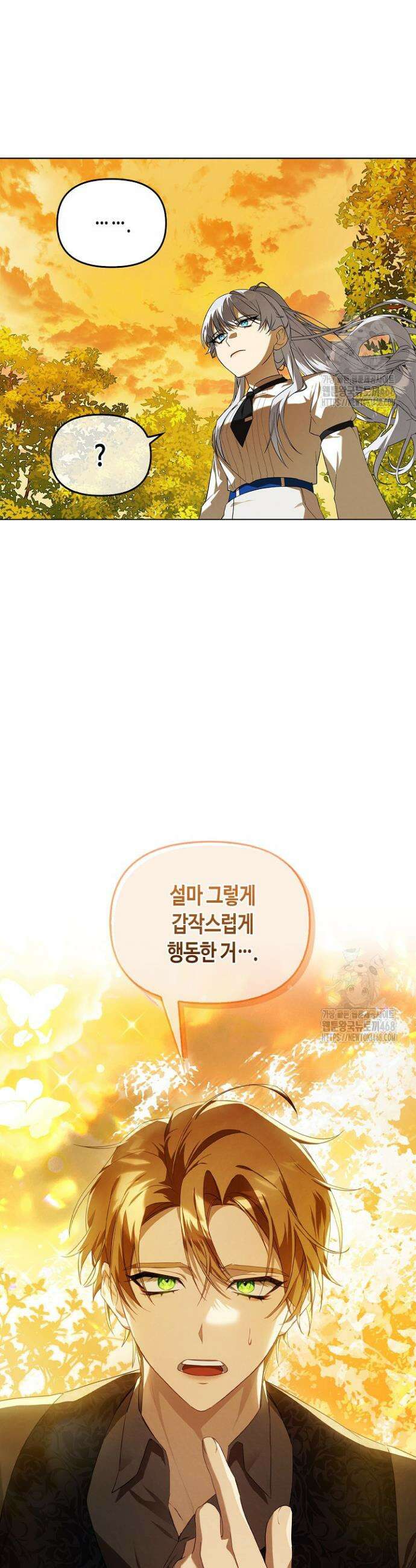새를 잊은 마녀에게 13화 6