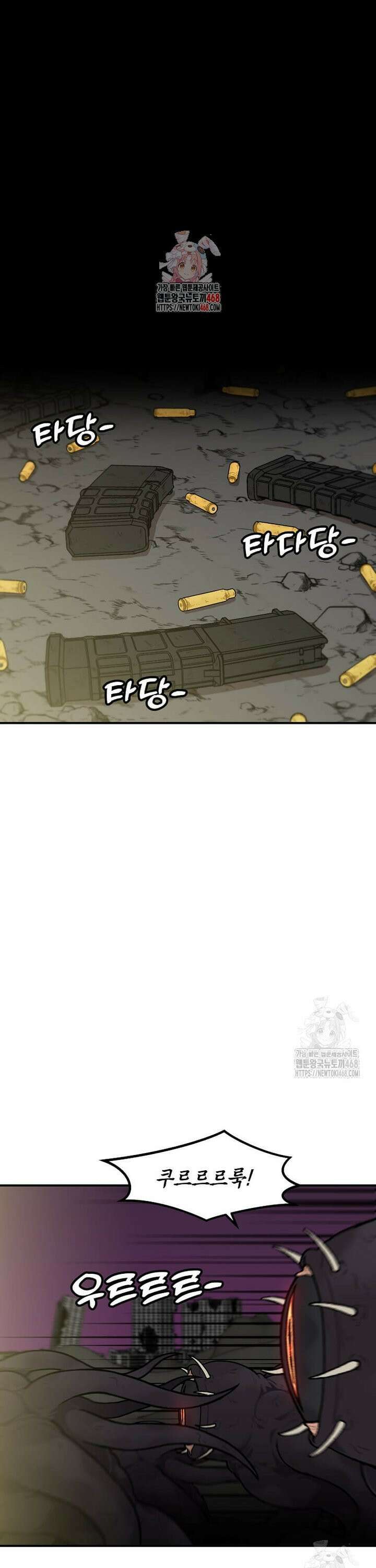 혼자 레벨업 합니다 180화 1