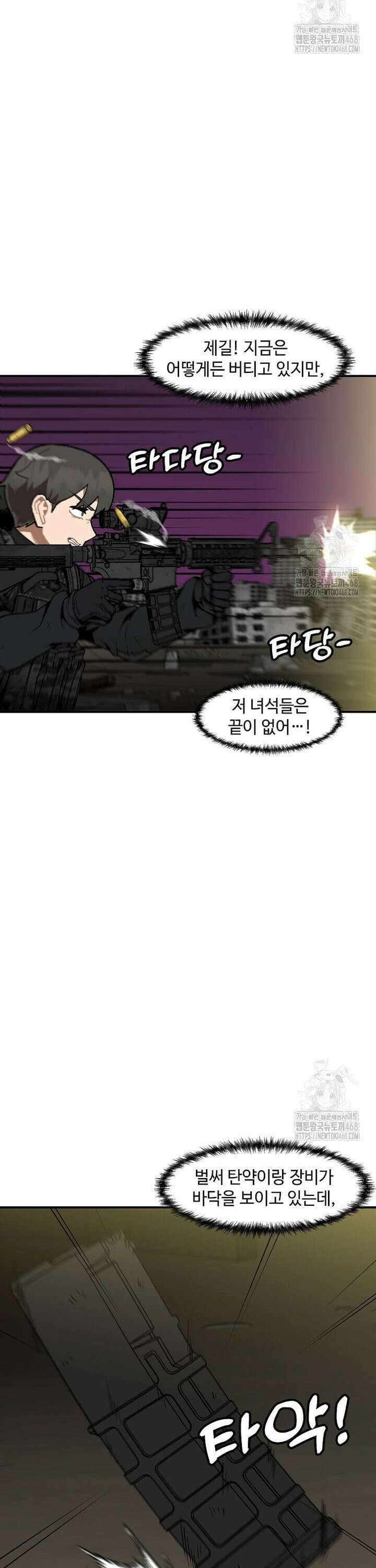 혼자 레벨업 합니다 180화 2