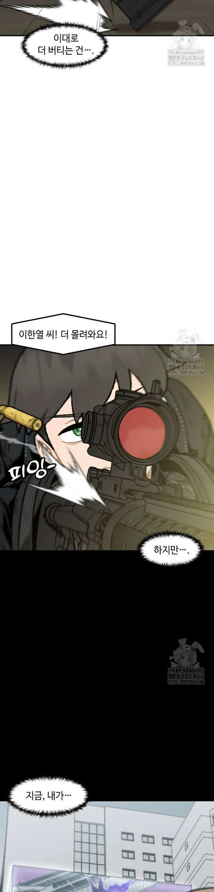 혼자 레벨업 합니다 180화 3