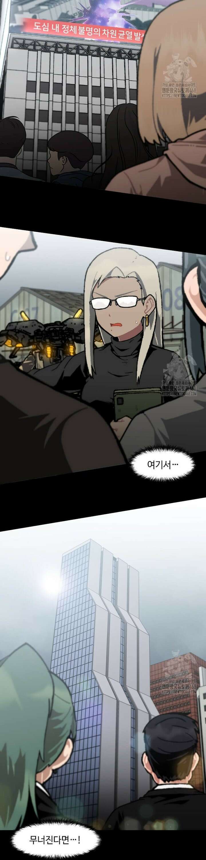 혼자 레벨업 합니다 180화 4