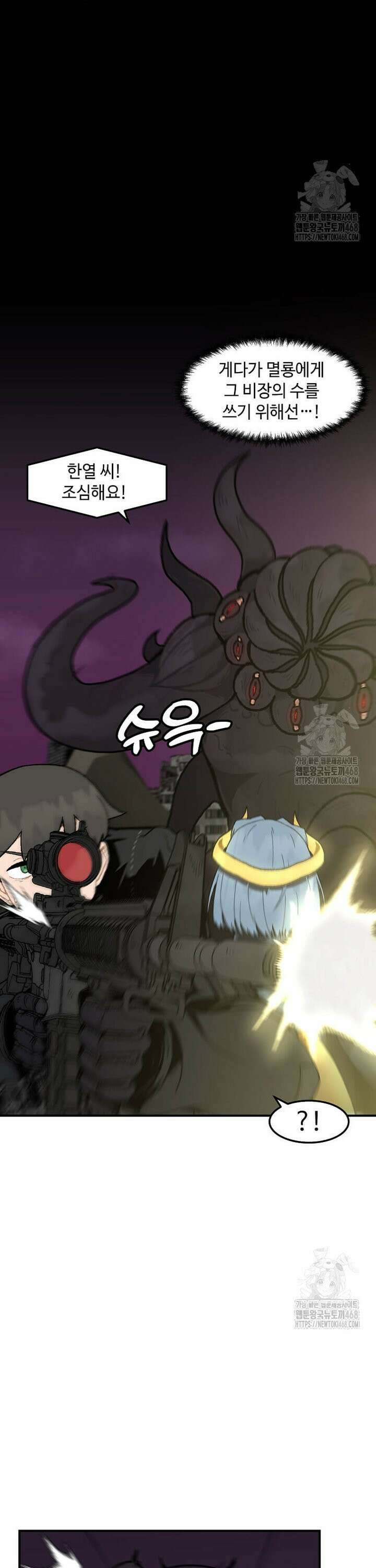 혼자 레벨업 합니다 180화 5