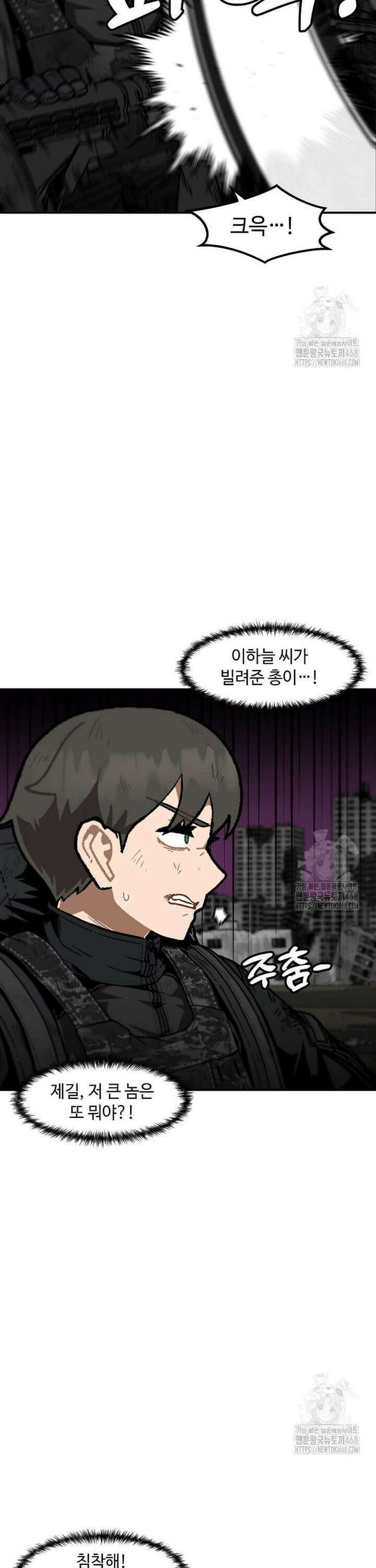 혼자 레벨업 합니다 180화 7