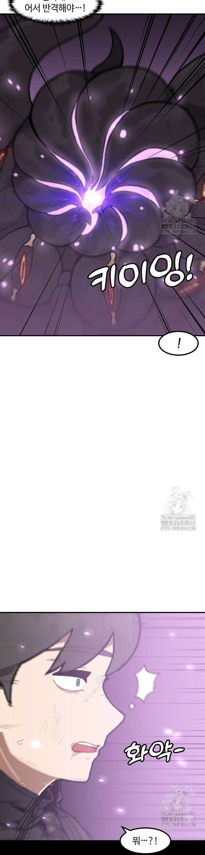 혼자 레벨업 합니다 180화 8