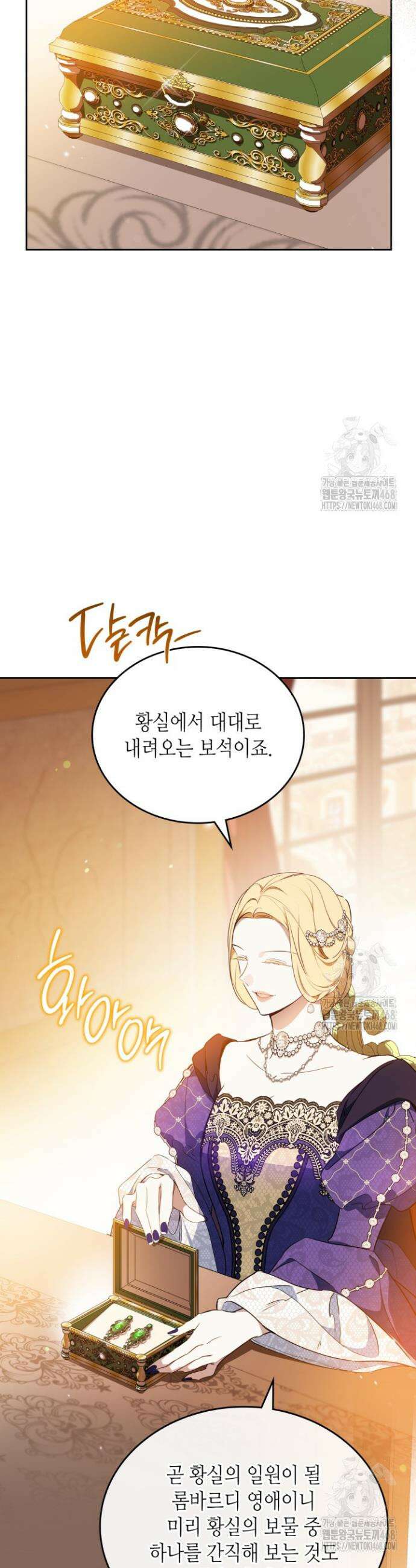 이번 생은 가주가 되겠습니다 178화 2