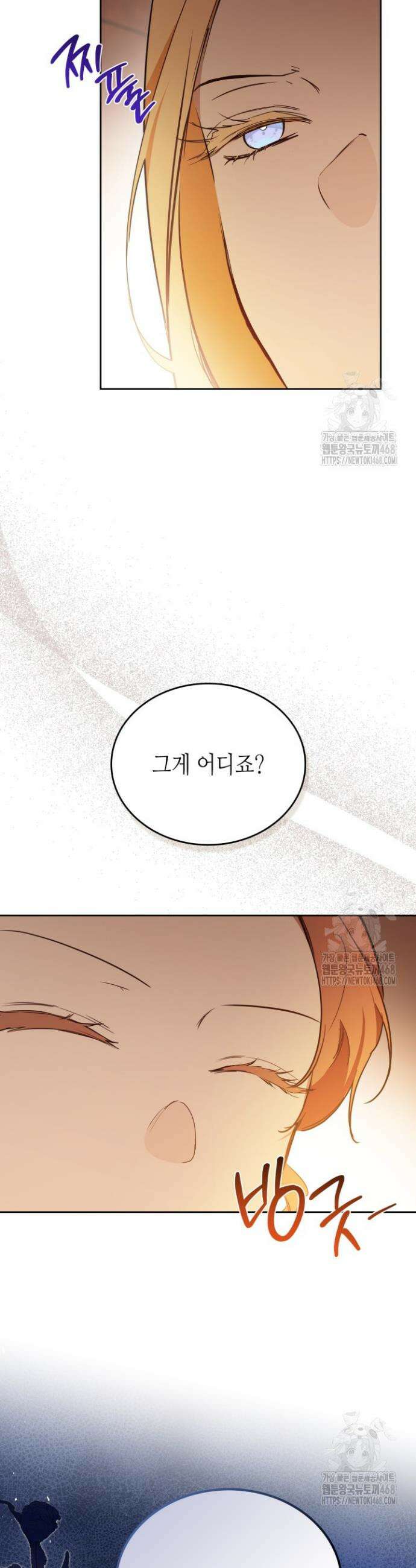 이번 생은 가주가 되겠습니다 178화 8