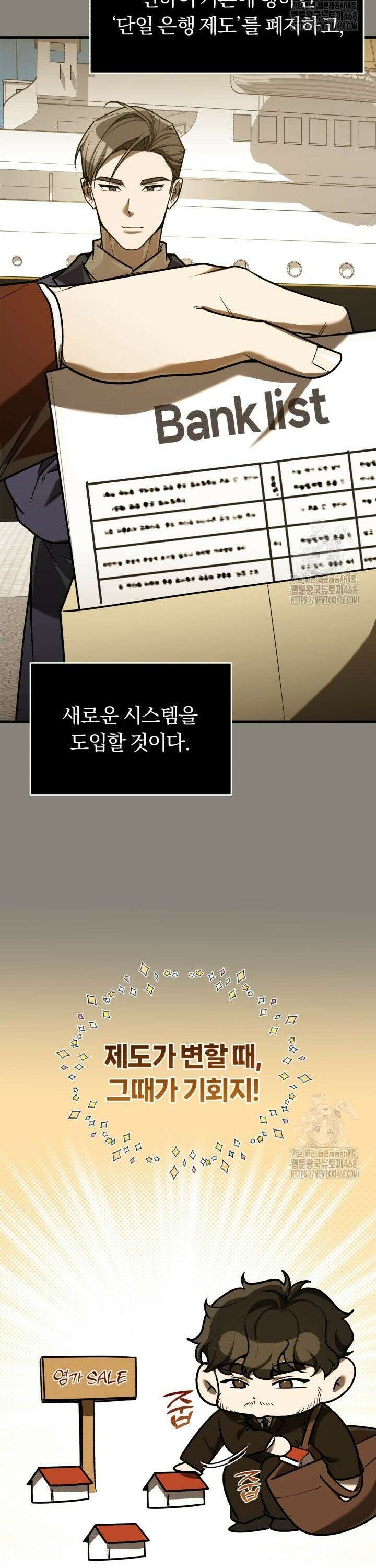 조선왕자가 미국갔다 안 돌아옴 28화 5