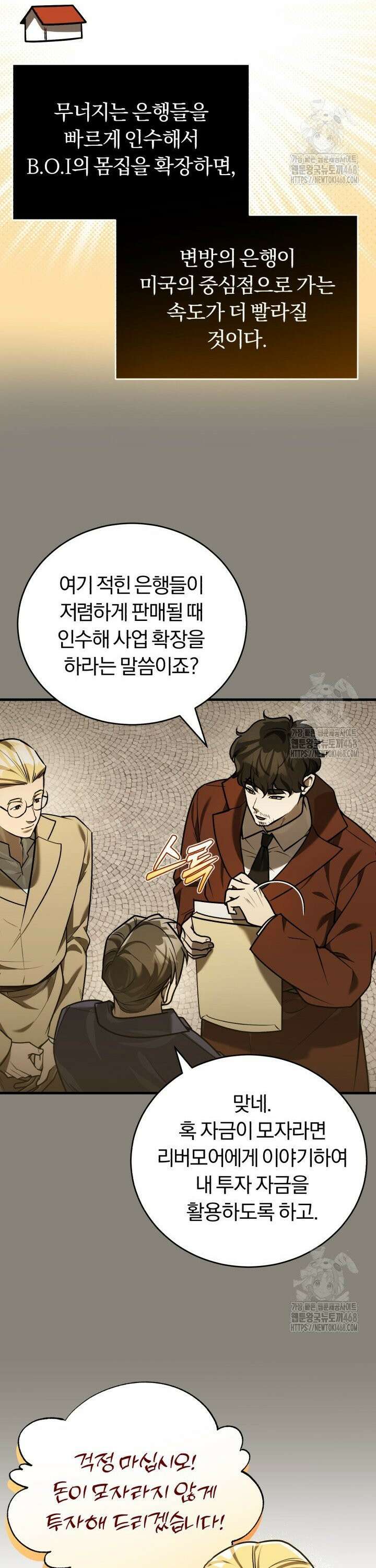 조선왕자가 미국갔다 안 돌아옴 28화 6