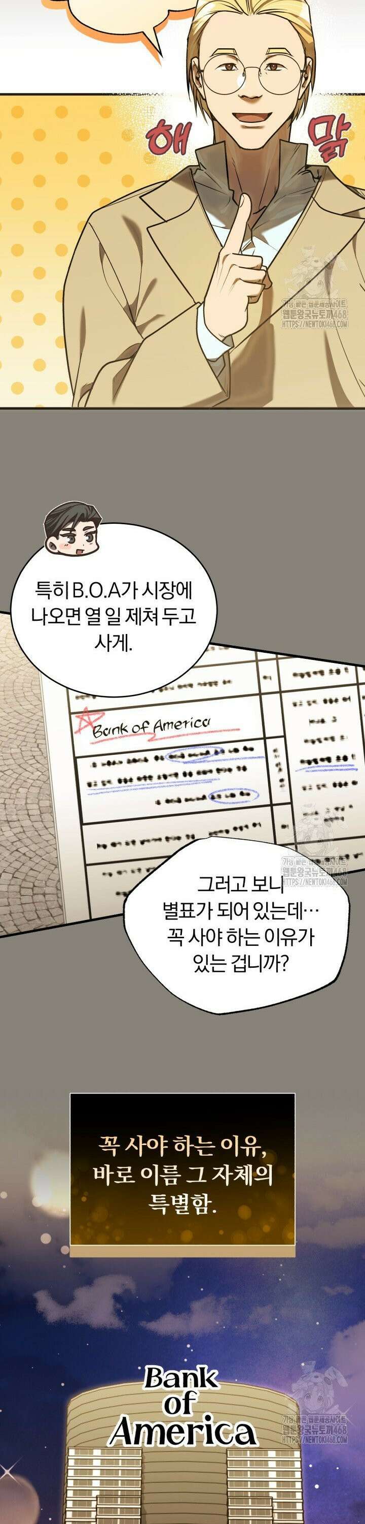 조선왕자가 미국갔다 안 돌아옴 28화 7