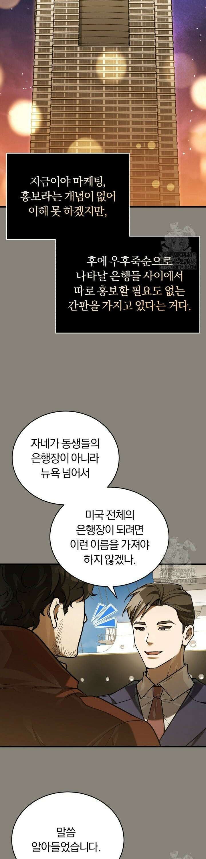 조선왕자가 미국갔다 안 돌아옴 28화 8