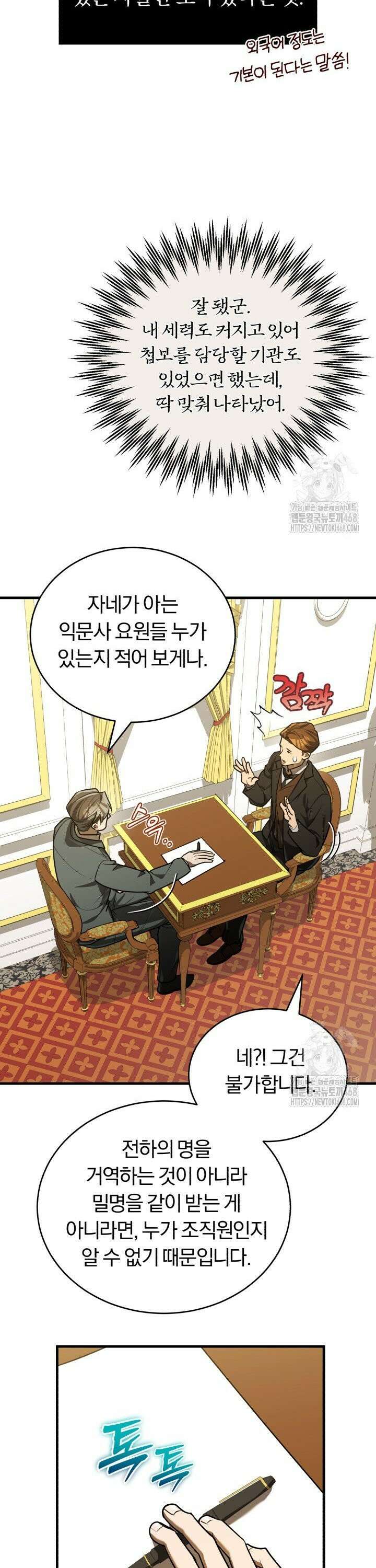 조선왕자가 미국갔다 안 돌아옴 28화 12