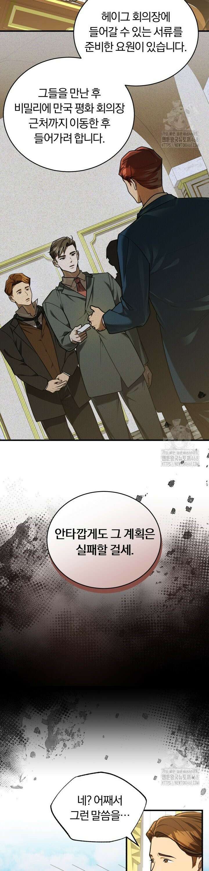 조선왕자가 미국갔다 안 돌아옴 28화 14