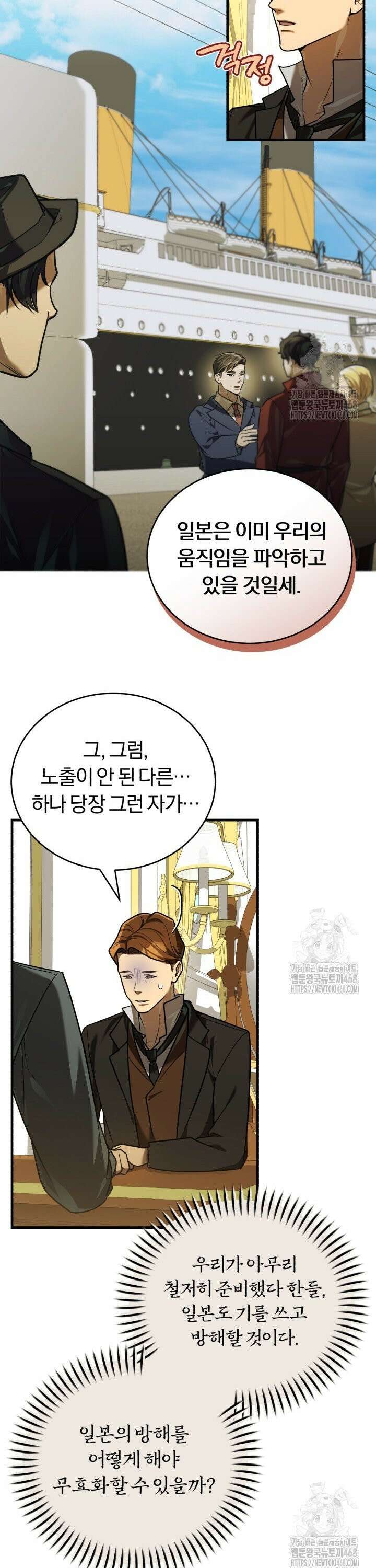 조선왕자가 미국갔다 안 돌아옴 28화 15