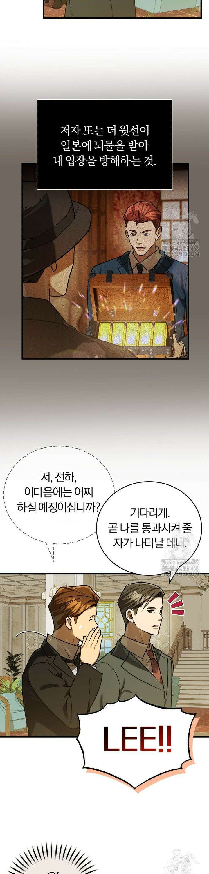 조선왕자가 미국갔다 안 돌아옴 28화 19