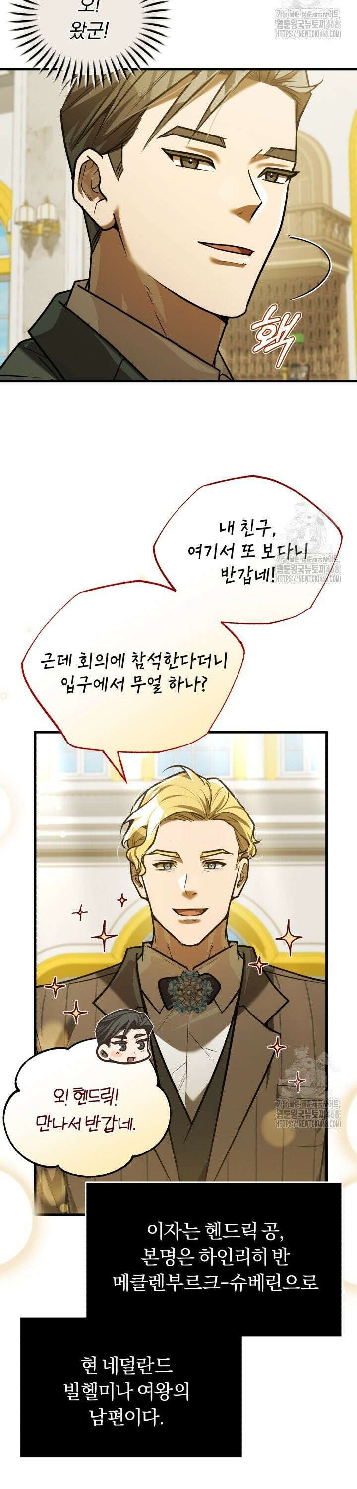 조선왕자가 미국갔다 안 돌아옴 28화 20