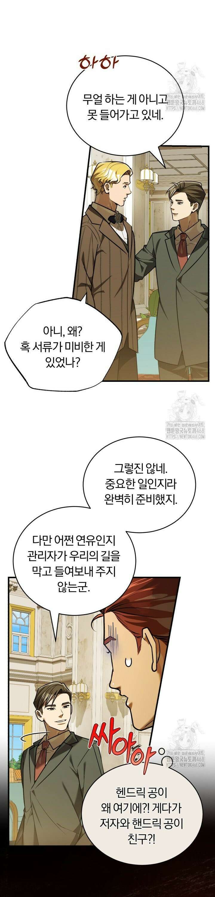 조선왕자가 미국갔다 안 돌아옴 28화 21