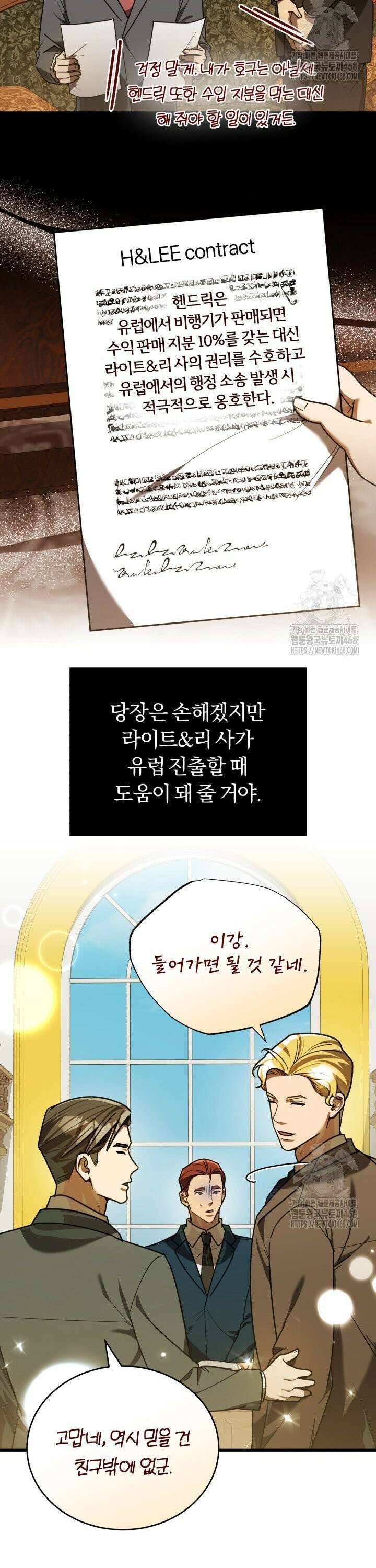 조선왕자가 미국갔다 안 돌아옴 28화 24