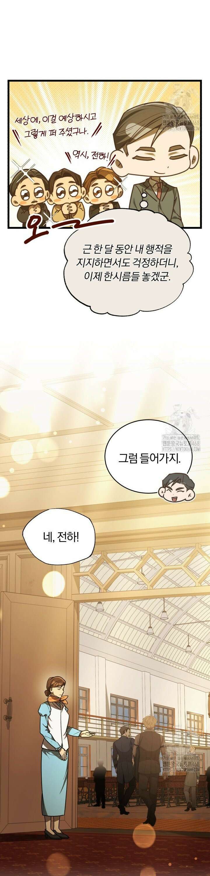 조선왕자가 미국갔다 안 돌아옴 28화 25
