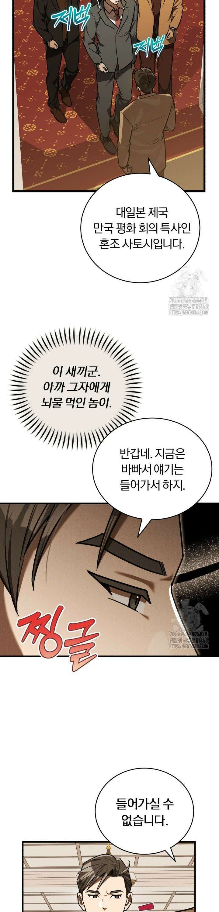 조선왕자가 미국갔다 안 돌아옴 28화 27