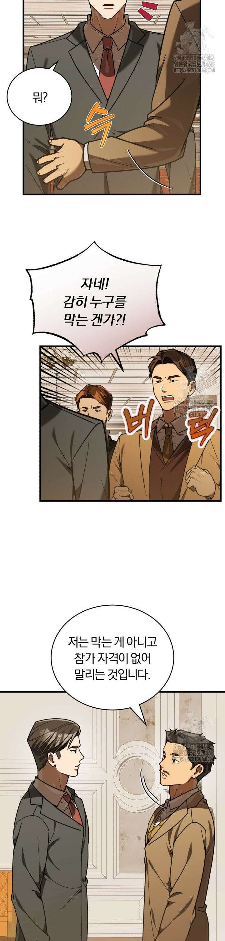 조선왕자가 미국갔다 안 돌아옴 28화 28