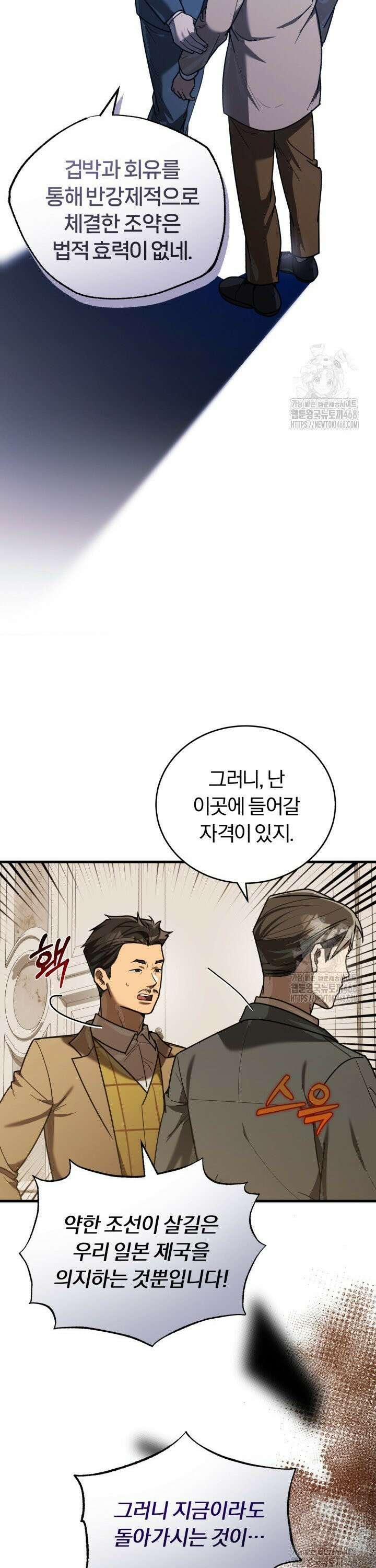 조선왕자가 미국갔다 안 돌아옴 28화 30