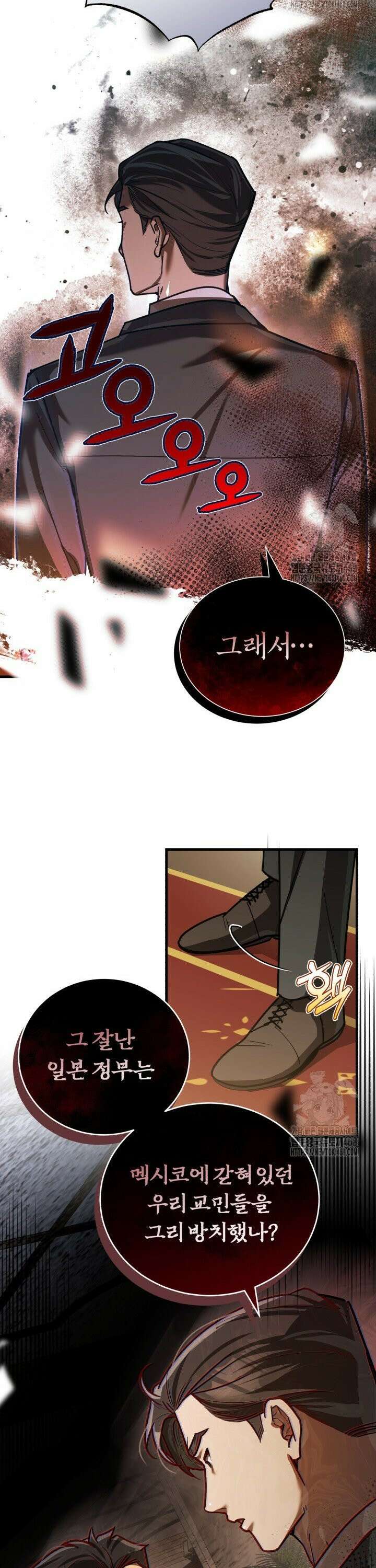 조선왕자가 미국갔다 안 돌아옴 28화 31