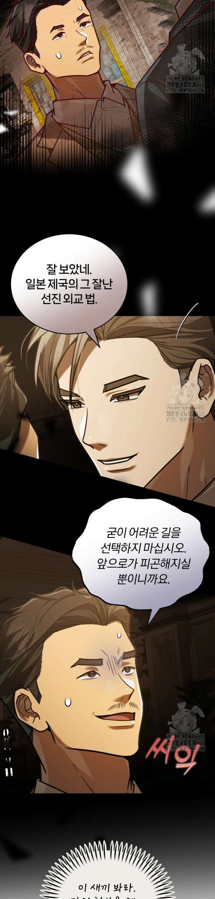 조선왕자가 미국갔다 안 돌아옴 28화 32