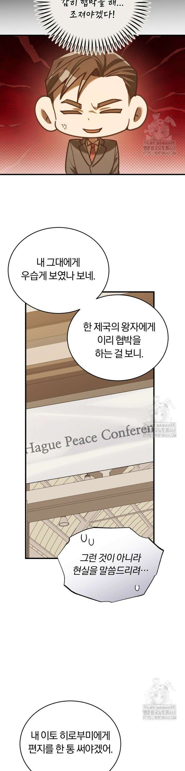 조선왕자가 미국갔다 안 돌아옴 28화 33