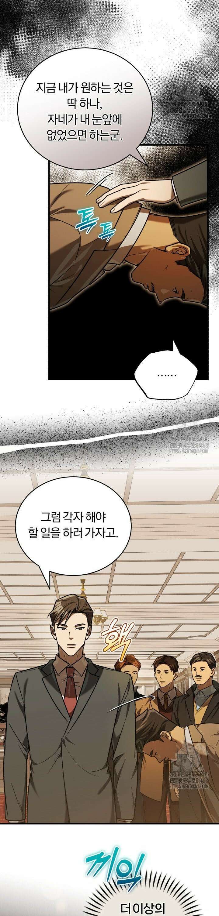 조선왕자가 미국갔다 안 돌아옴 28화 36