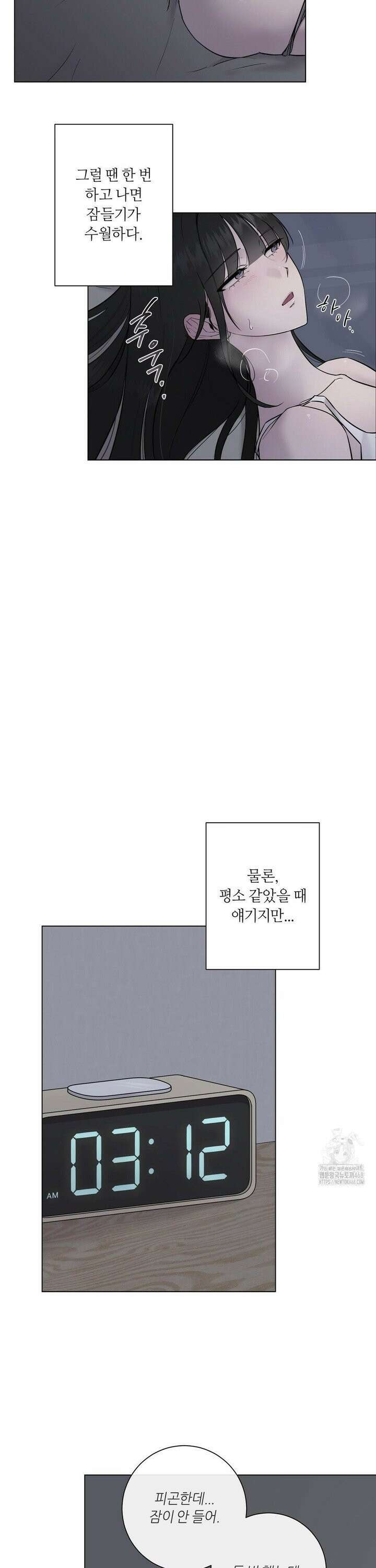 지우의 주인 10화 6