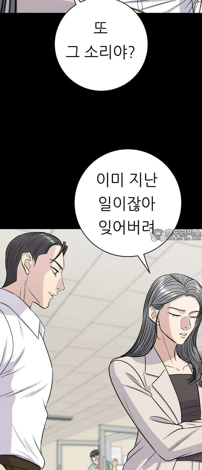 백수세끼 219화 폭립 6