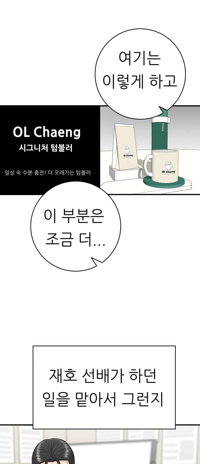백수세끼 219화 폭립 13